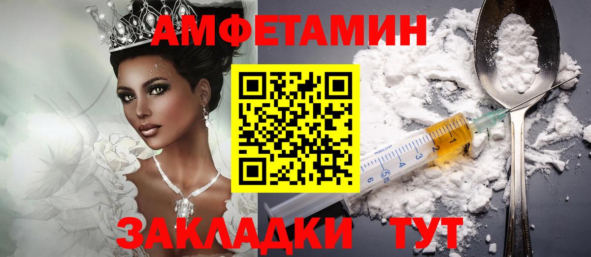 АМФЕТАМИН Premium Ахтубинск