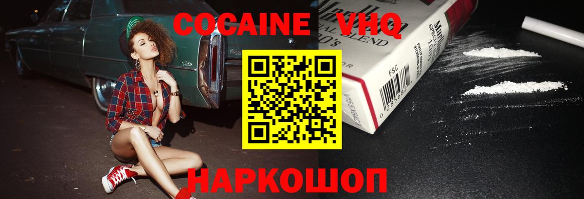 КОКАИН FishScale  Кокаин Columbia  Ахтубинск  КОКАИН  Вход с VPN 