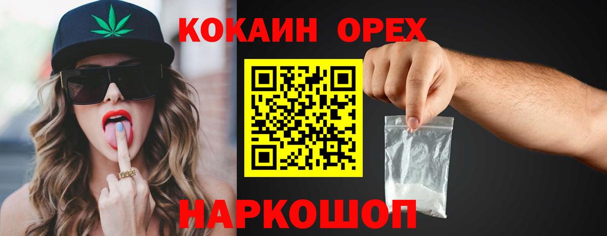 COCAIN VHQ Ахтубинск