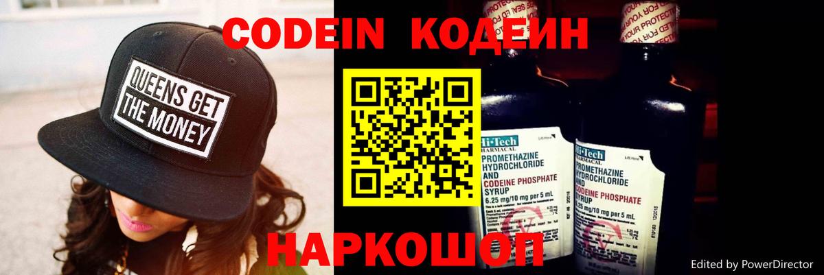 Кодеиновый сироп Lean напиток Lean (лин) Ахтубинск