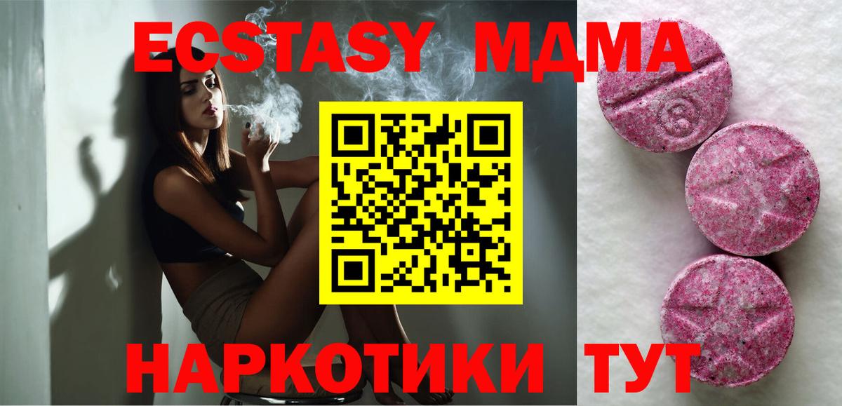 Ecstasy Дубай Ахтубинск