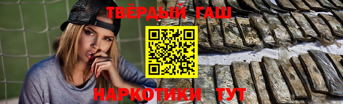 Ахтубинск  Гашиш  Вход с VPN  Гашиш 40% ТГК  ГАШИШ гашик 
