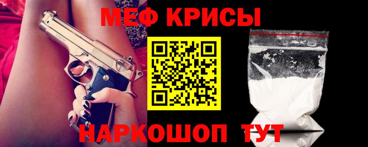 Меф кристаллы Ахтубинск
