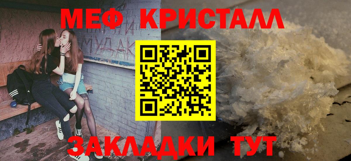МЯУ-МЯУ  Меф мяу мяу  МЯУ-МЯУ  Вход с VPN  Меф 4 MMC  Ахтубинск 