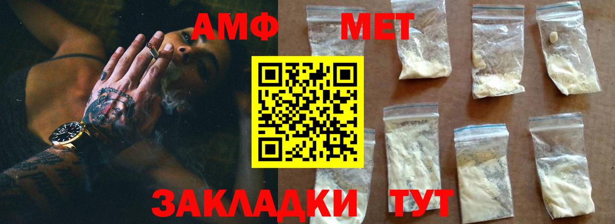 МЕТАМФЕТАМИН пудра  МЕТАМФЕТАМИН  Ахтубинск  Вход с VPN 