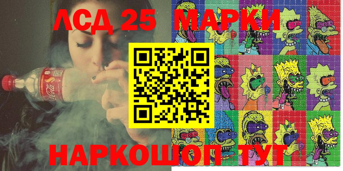 Марки 25I-NBOMe 1500мкг Ахтубинск