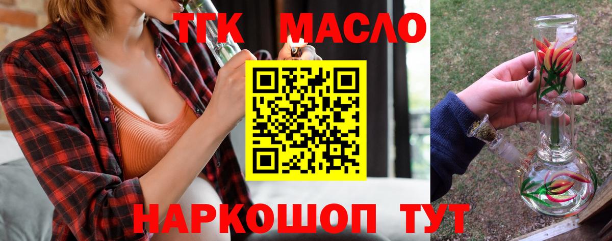 Дистиллят ТГК жижа Ахтубинск