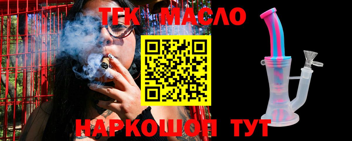 Дистиллят ТГК вейп  ТГК THC oil  Вход с VPN  Ахтубинск 